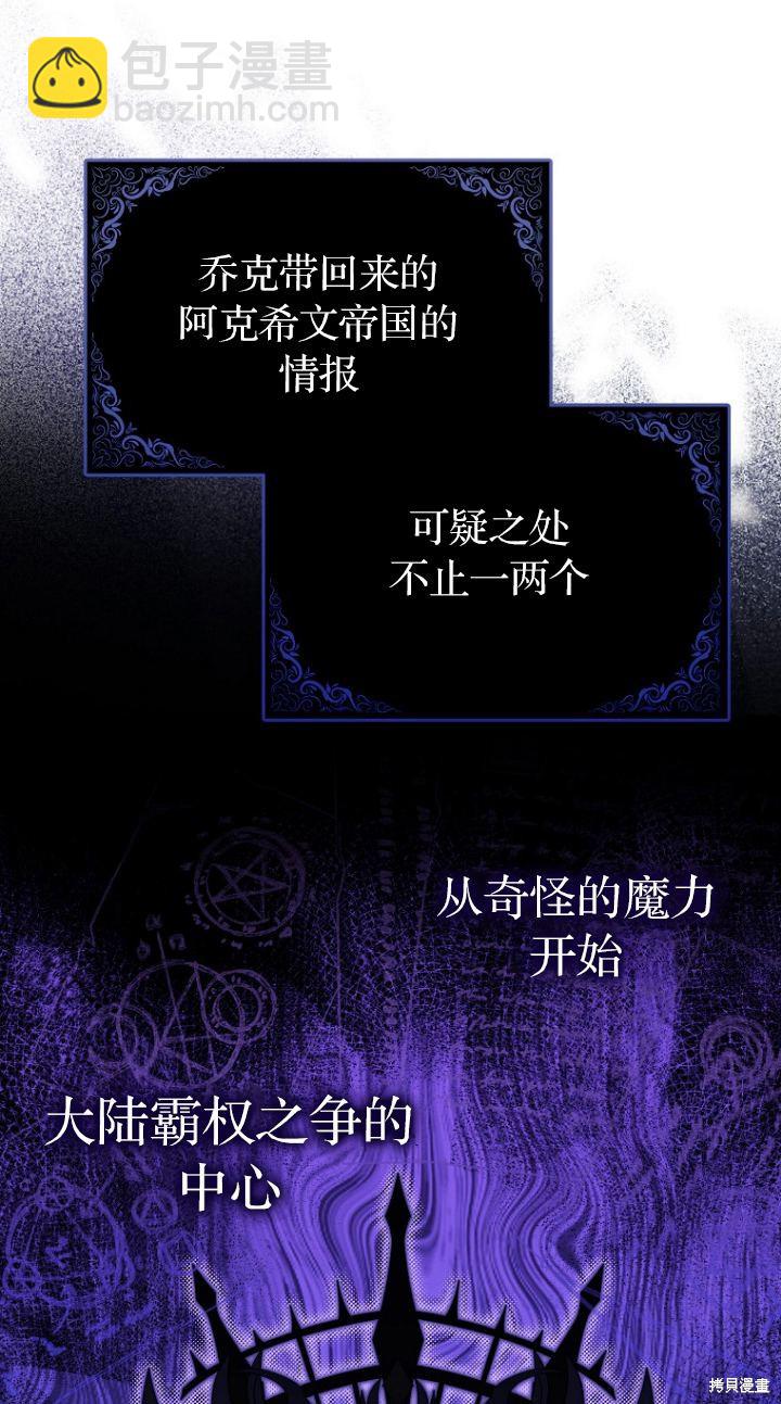 《第一次成为受宠的老么》第17话 第45页