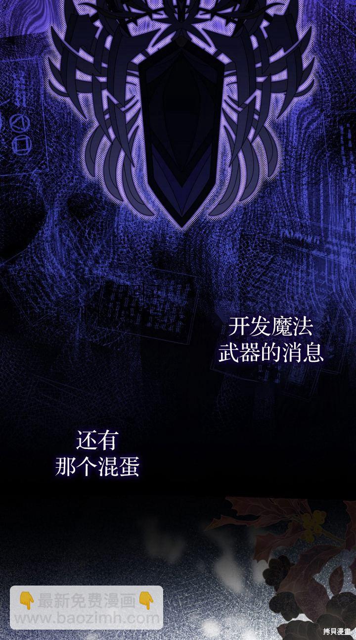 《第一次成为受宠的老么》第17话 第46页