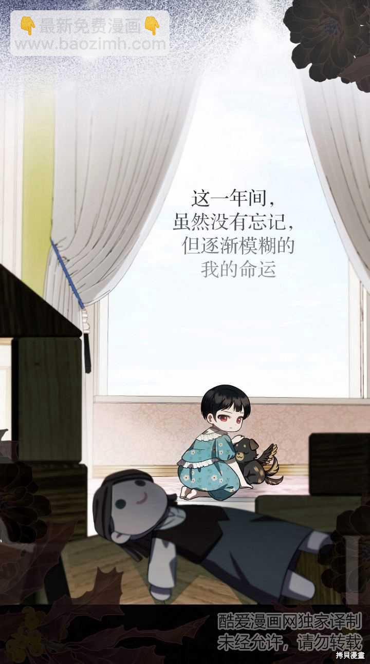 《第一次成为受宠的老么》第17话 第47页