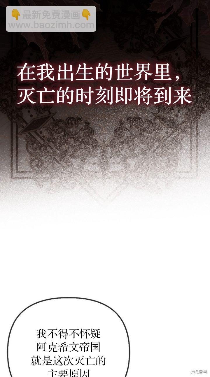 《第一次成为受宠的老么》第17话 第48页