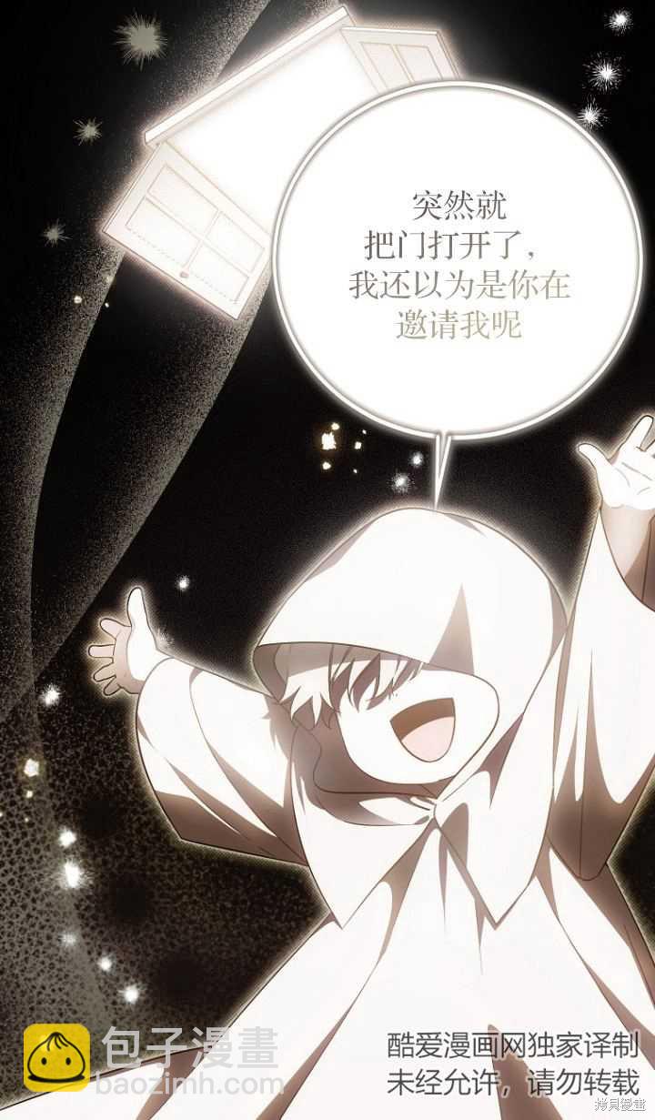 《第一次成为受宠的老么》第17话 第4页