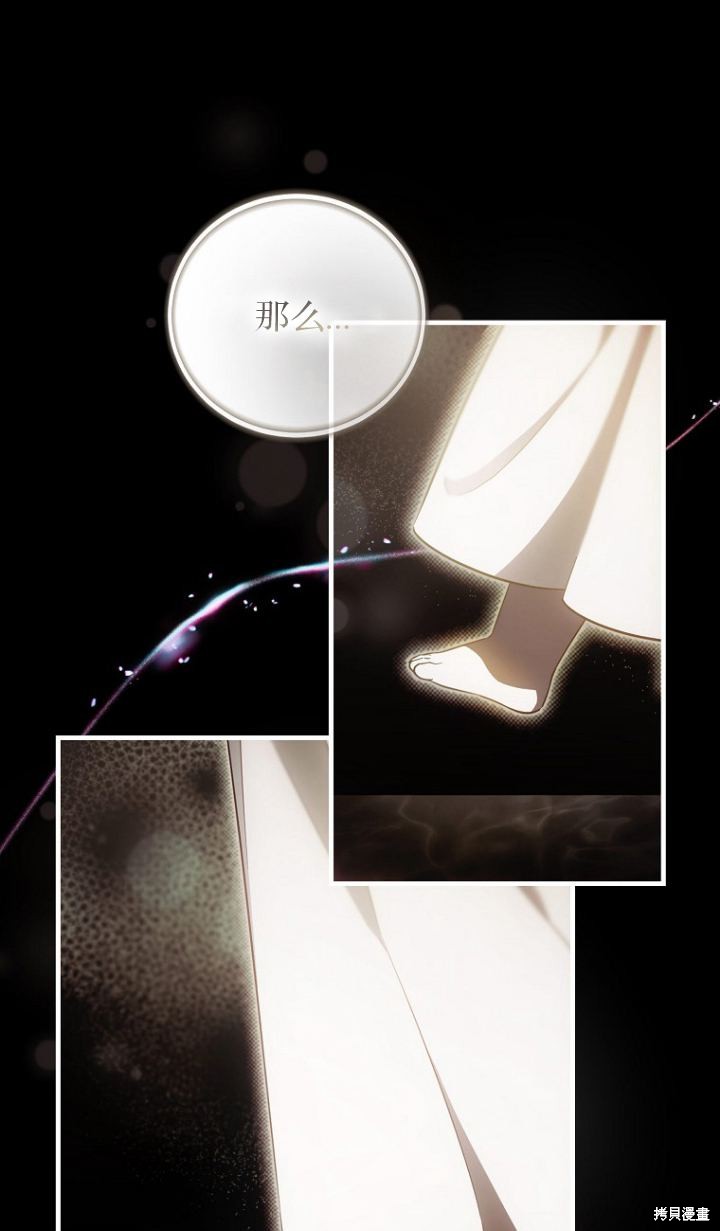 《第一次成为受宠的老么》第17话 第6页