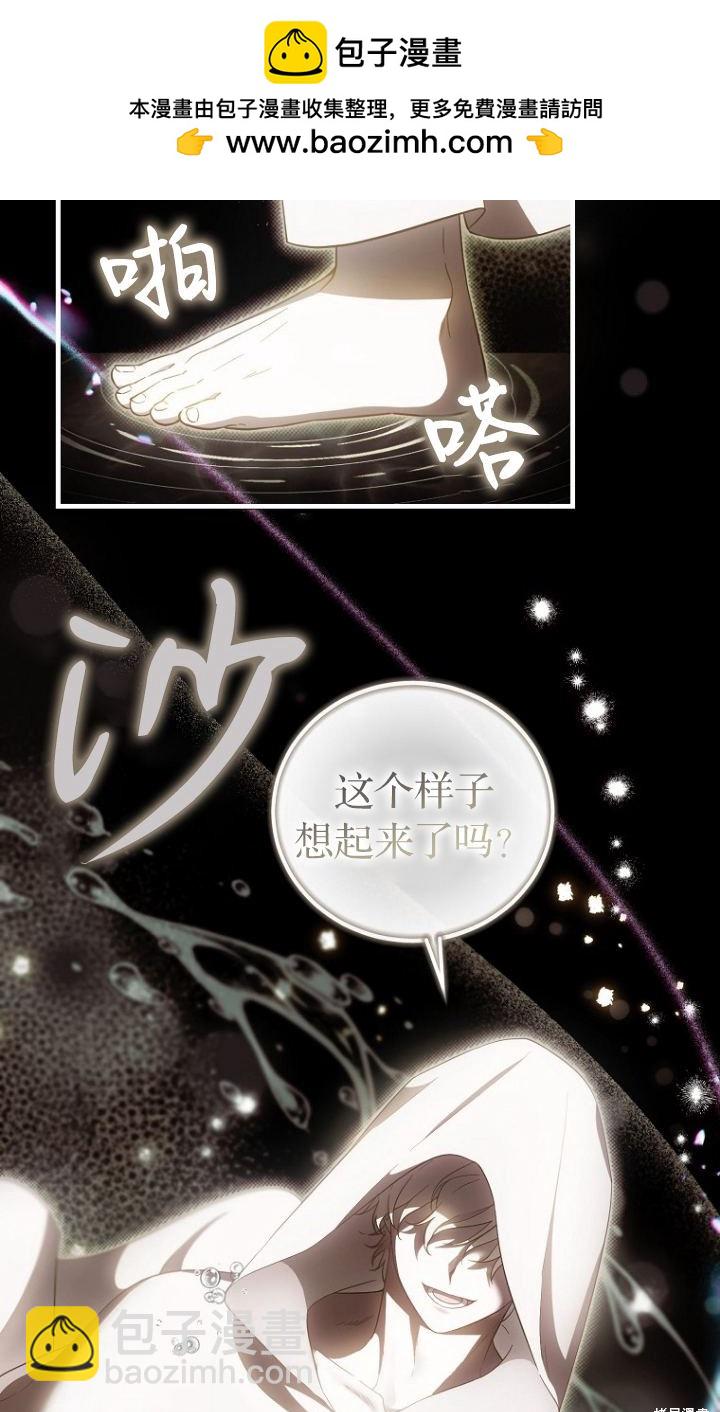 《第一次成为受宠的老么》第17话 第7页