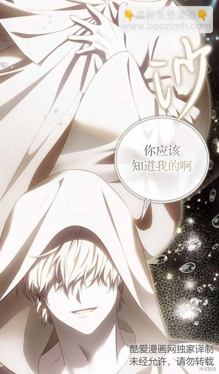 《第一次成为受宠的老么》第17话 第8页