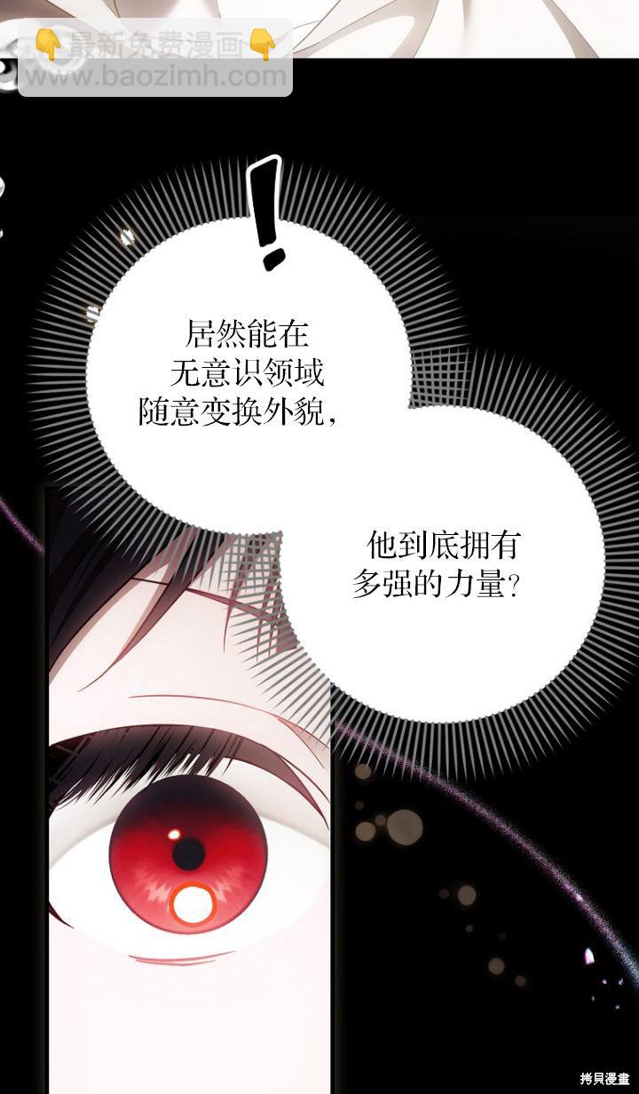 《第一次成为受宠的老么》第17话 第9页