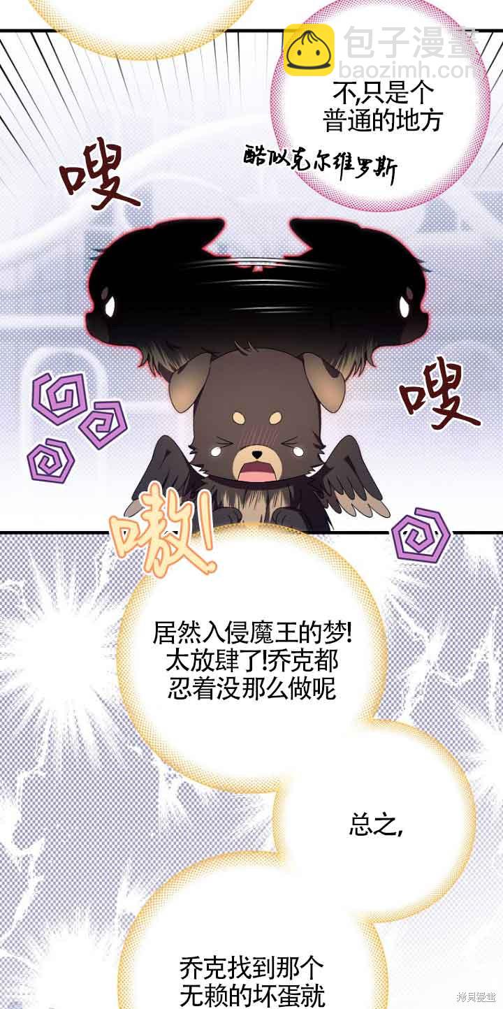 《第一次成为受宠的老么》第14话 第10页