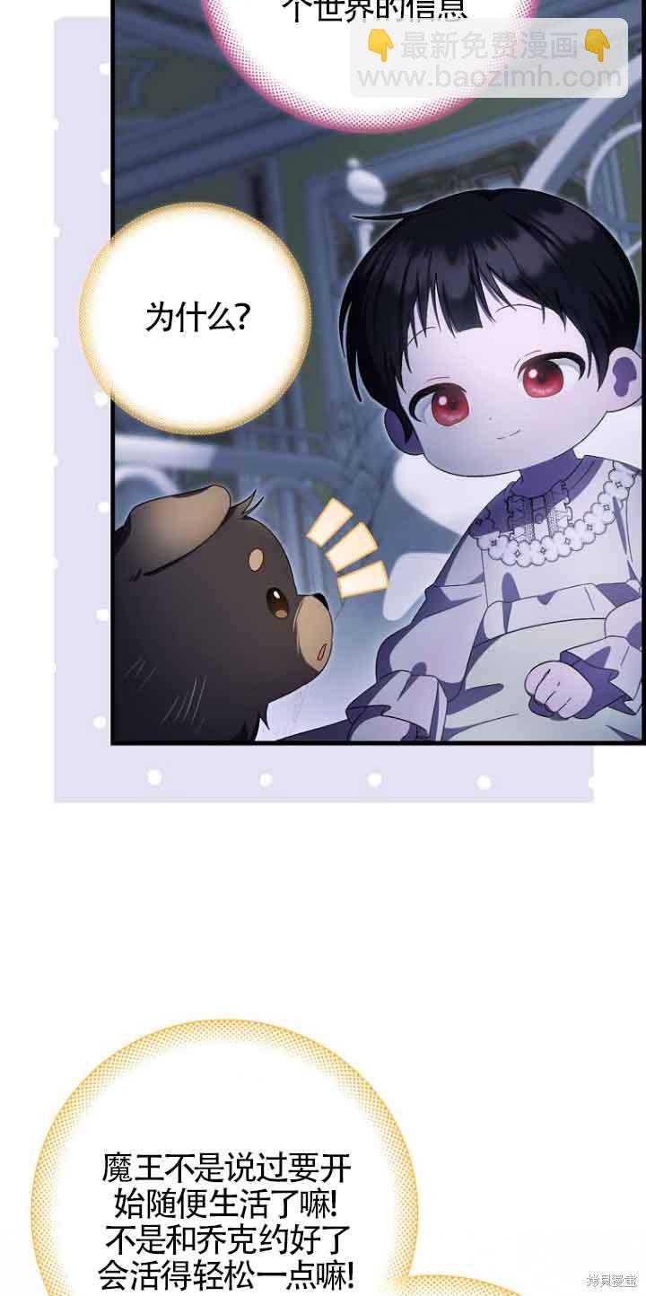 《第一次成为受宠的老么》第14话 第12页