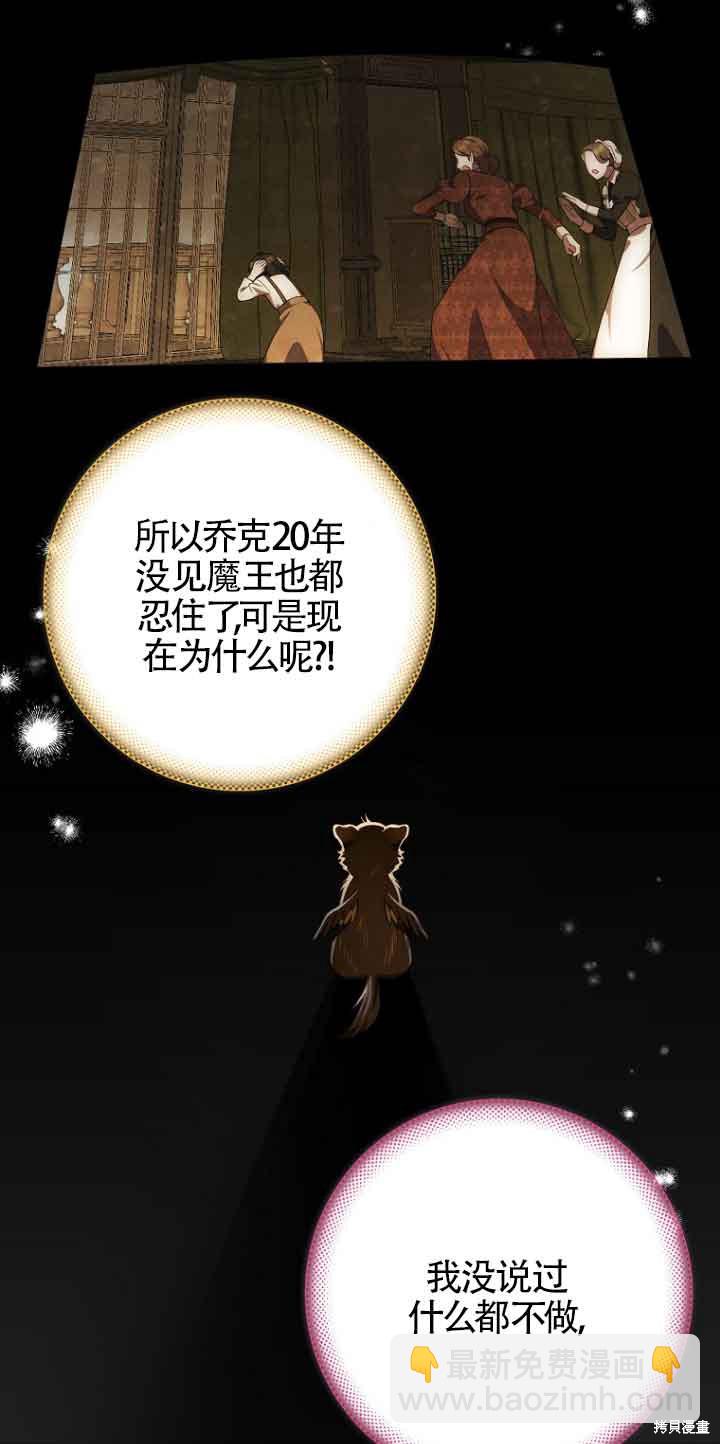 《第一次成为受宠的老么》第14话 第14页