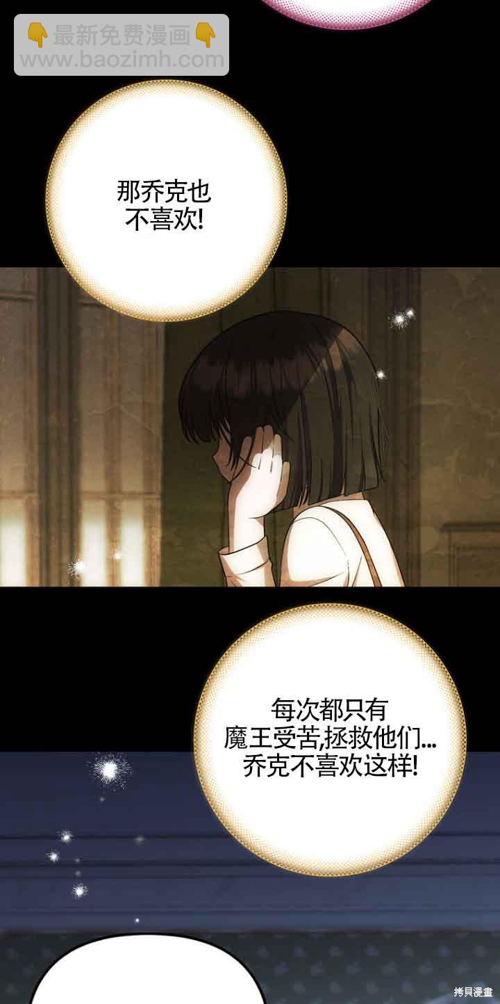 《第一次成为受宠的老么》第14话 第15页