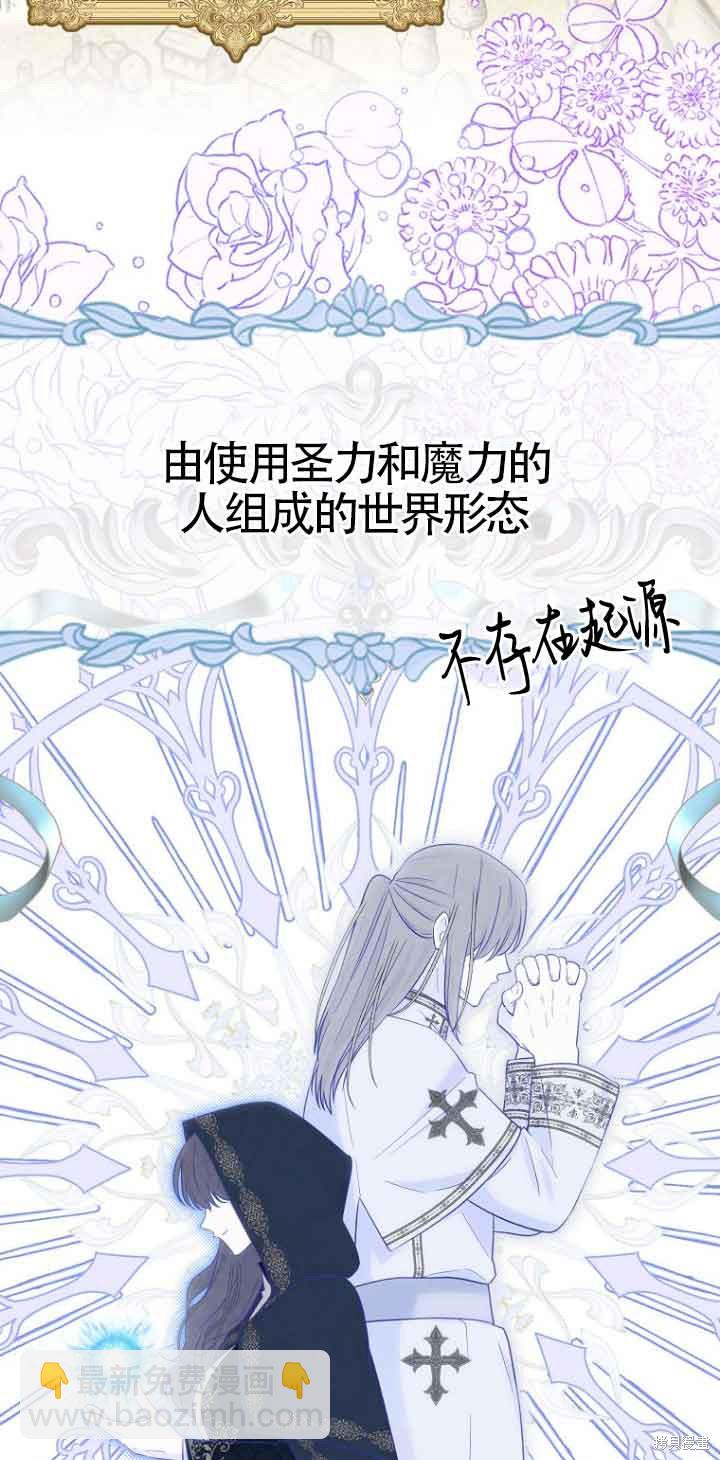 《第一次成为受宠的老么》第14话 第25页