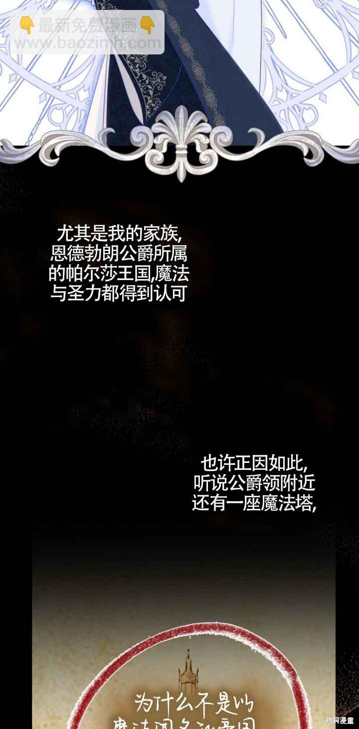 《第一次成为受宠的老么》第14话 第26页