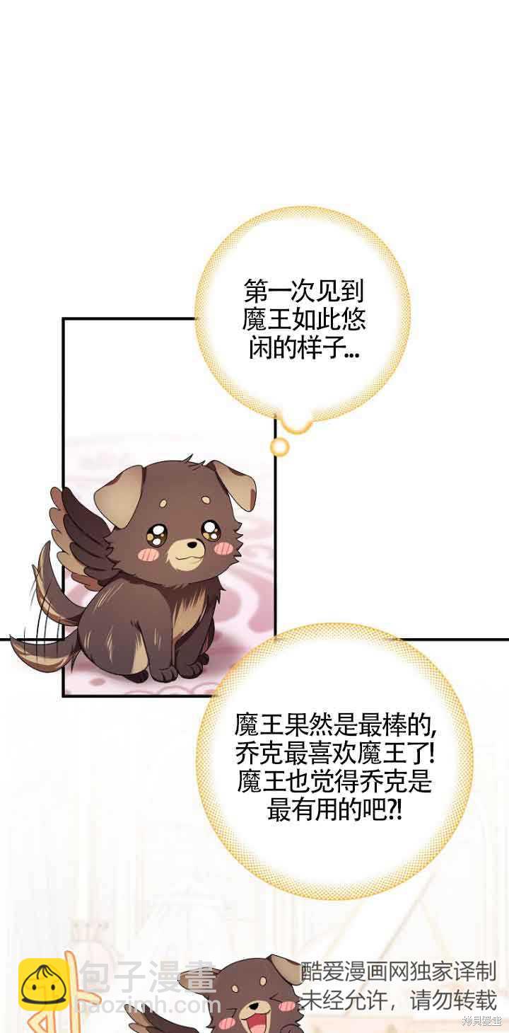 《第一次成为受宠的老么》第14话 第36页