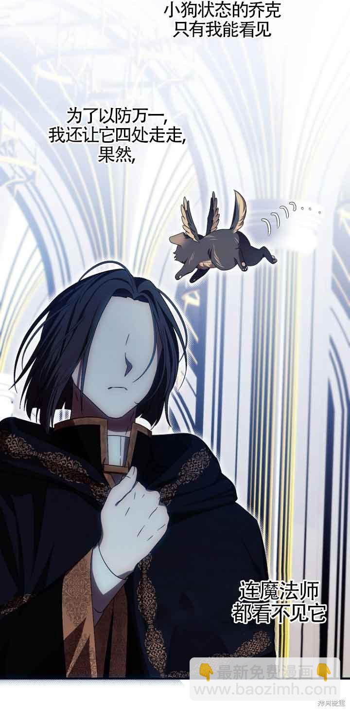 《第一次成为受宠的老么》第14话 第40页