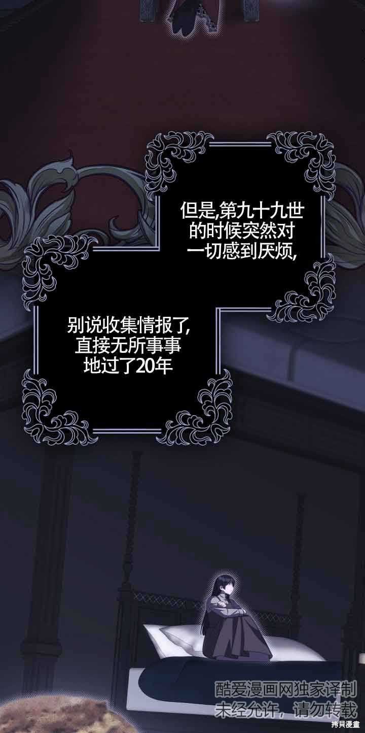 《第一次成为受宠的老么》第14话 第4页