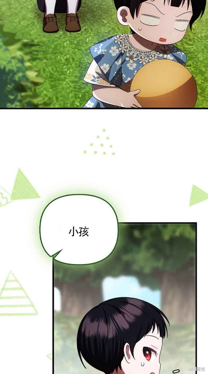 《第一次成为受宠的老么》第15话 第18页
