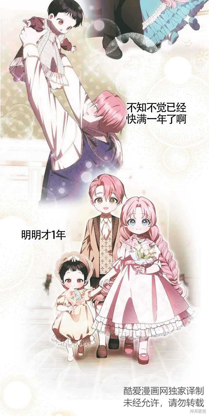 《第一次成为受宠的老么》第15话 第24页