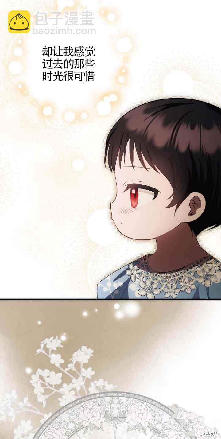 《第一次成为受宠的老么》第15话 第25页