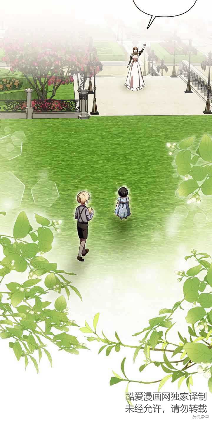 《第一次成为受宠的老么》第15话 第27页