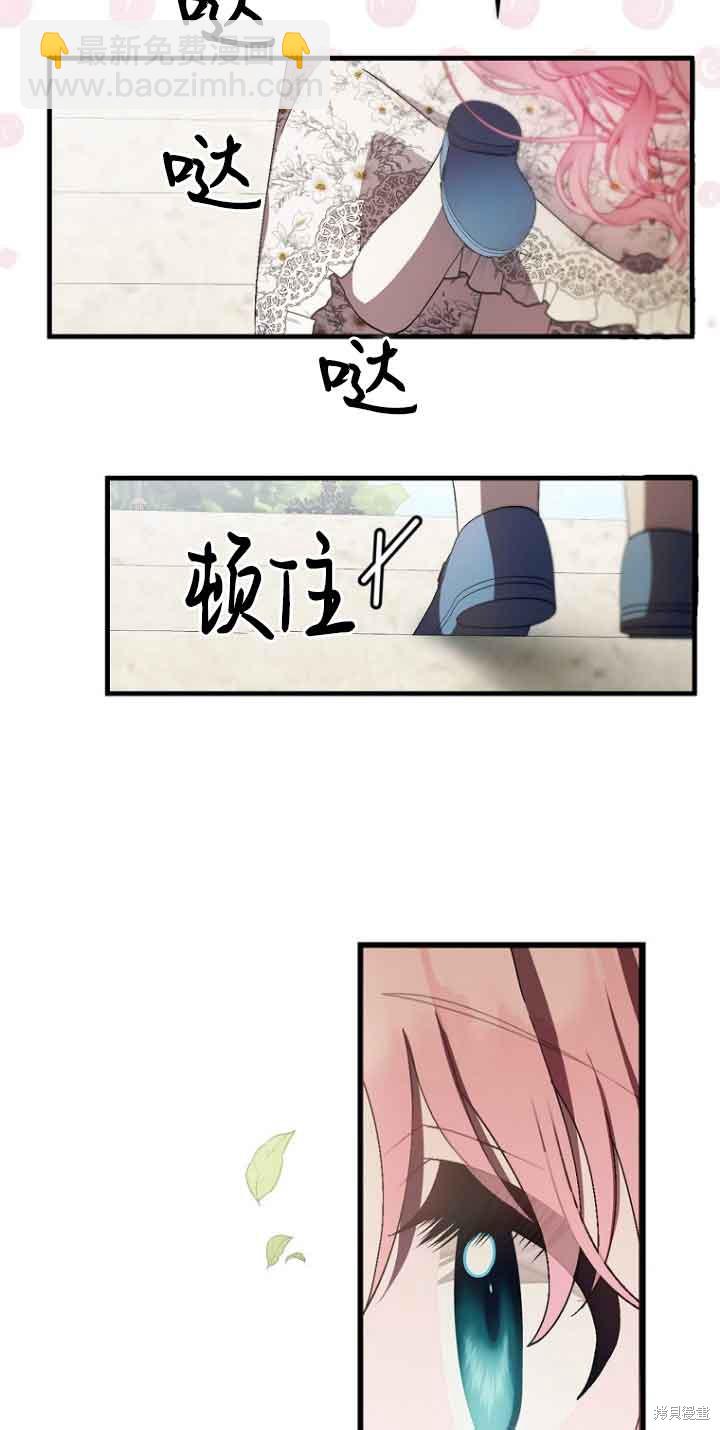 《第一次成为受宠的老么》第15话 第31页