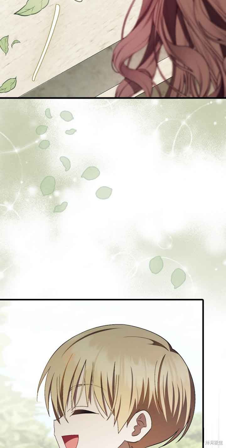 《第一次成为受宠的老么》第15话 第33页