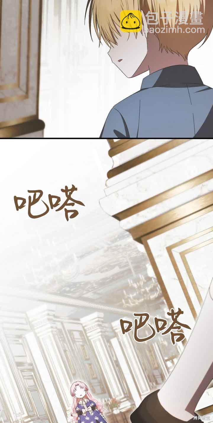 《第一次成为受宠的老么》第15话 第39页