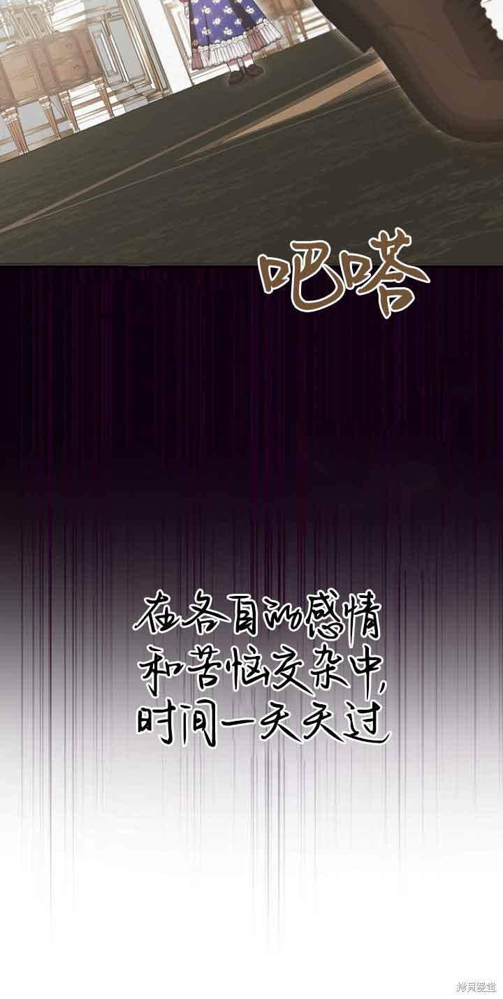 《第一次成为受宠的老么》第15话 第40页
