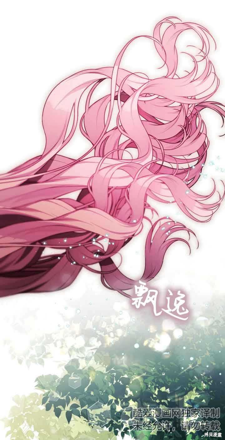 《第一次成为受宠的老么》第15话 第41页