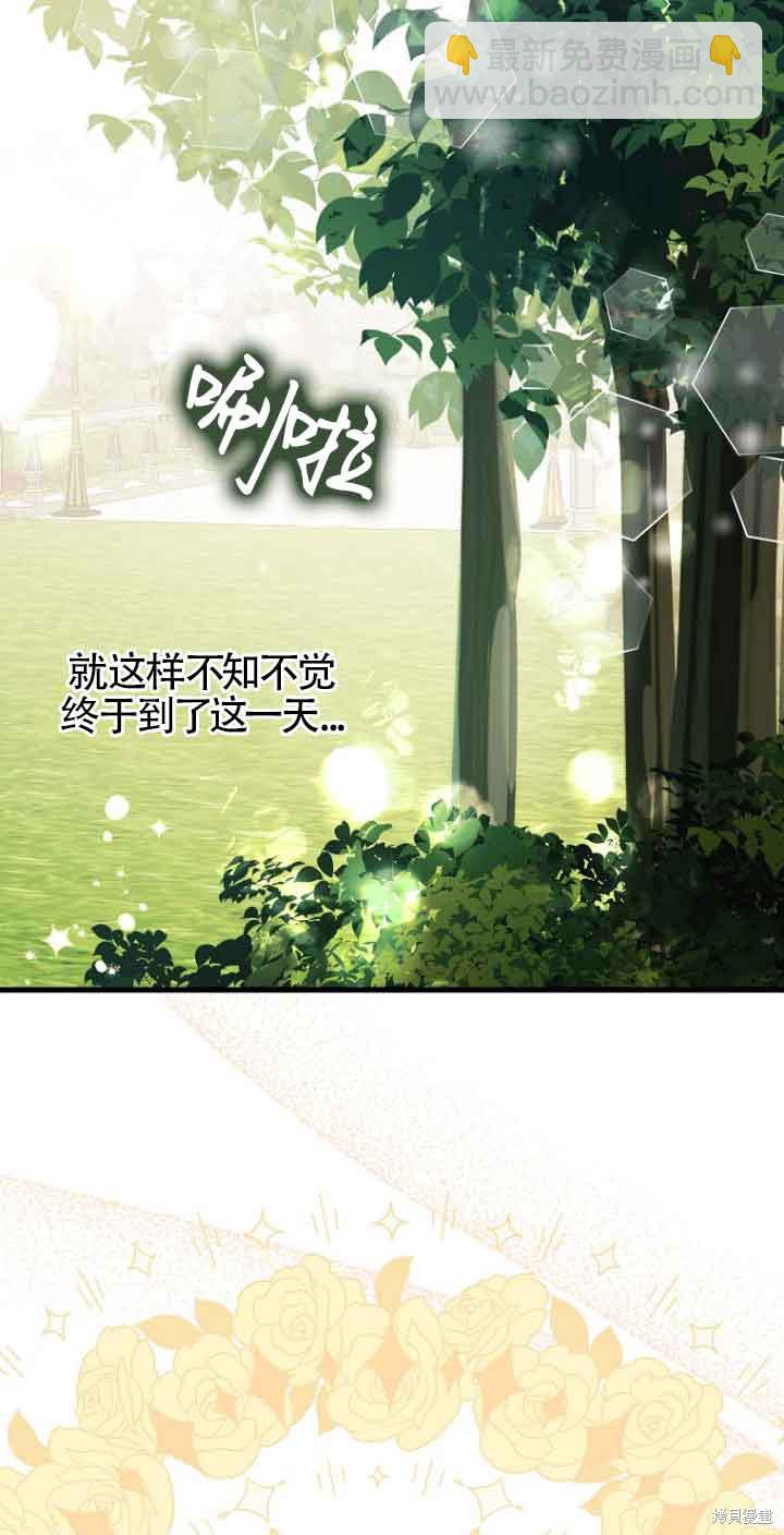 《第一次成为受宠的老么》第15话 第42页