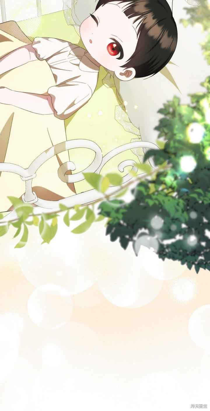 《第一次成为受宠的老么》第15话 第44页