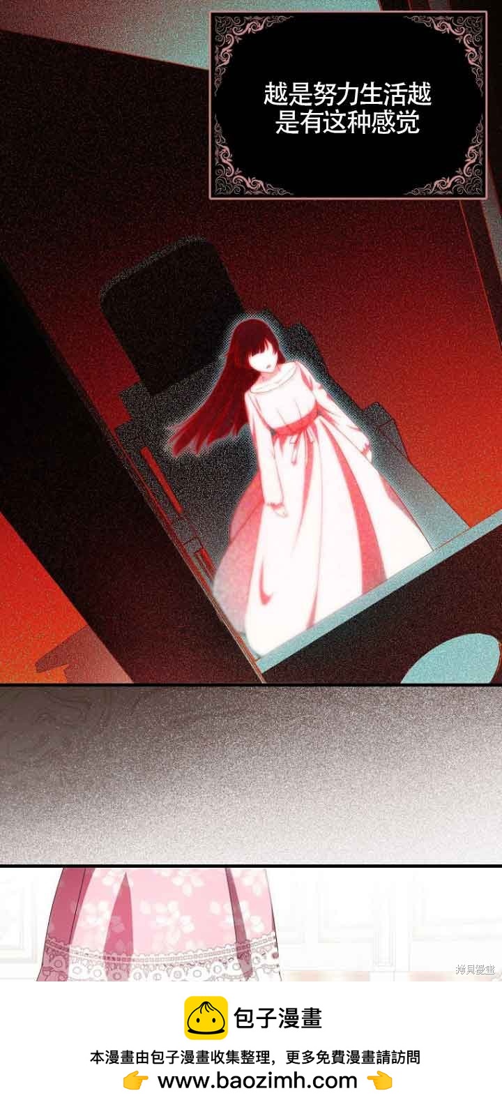 《第一次成为受宠的老么》第15话 第50页