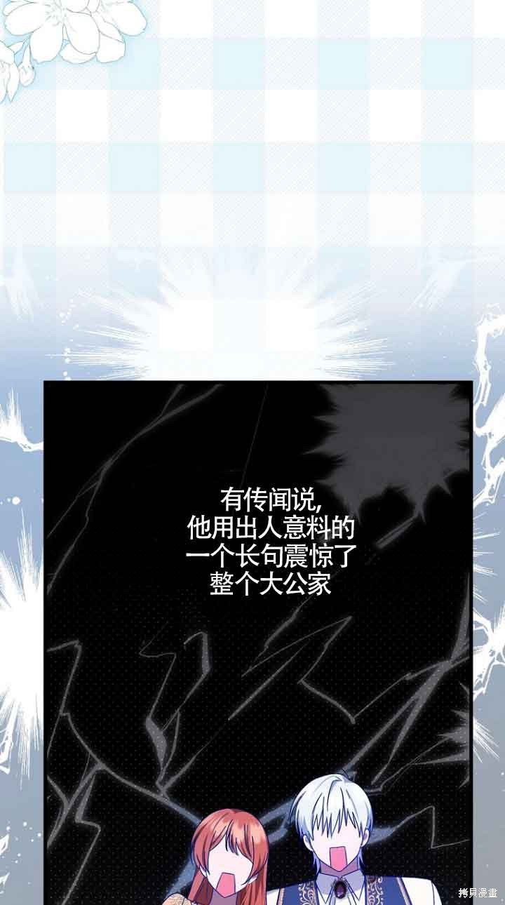 《第一次成为受宠的老么》第15话 第7页