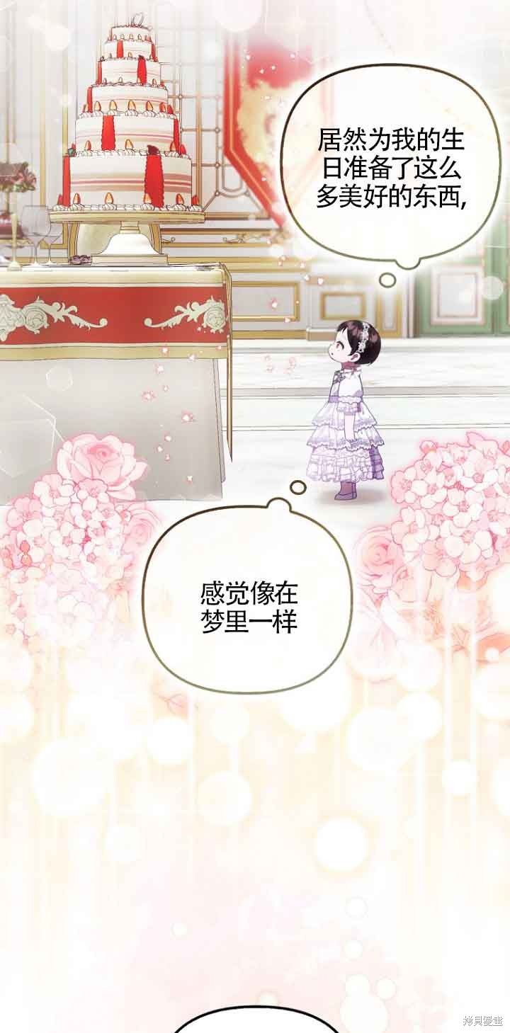 《第一次成为受宠的老么》第16话 第10页