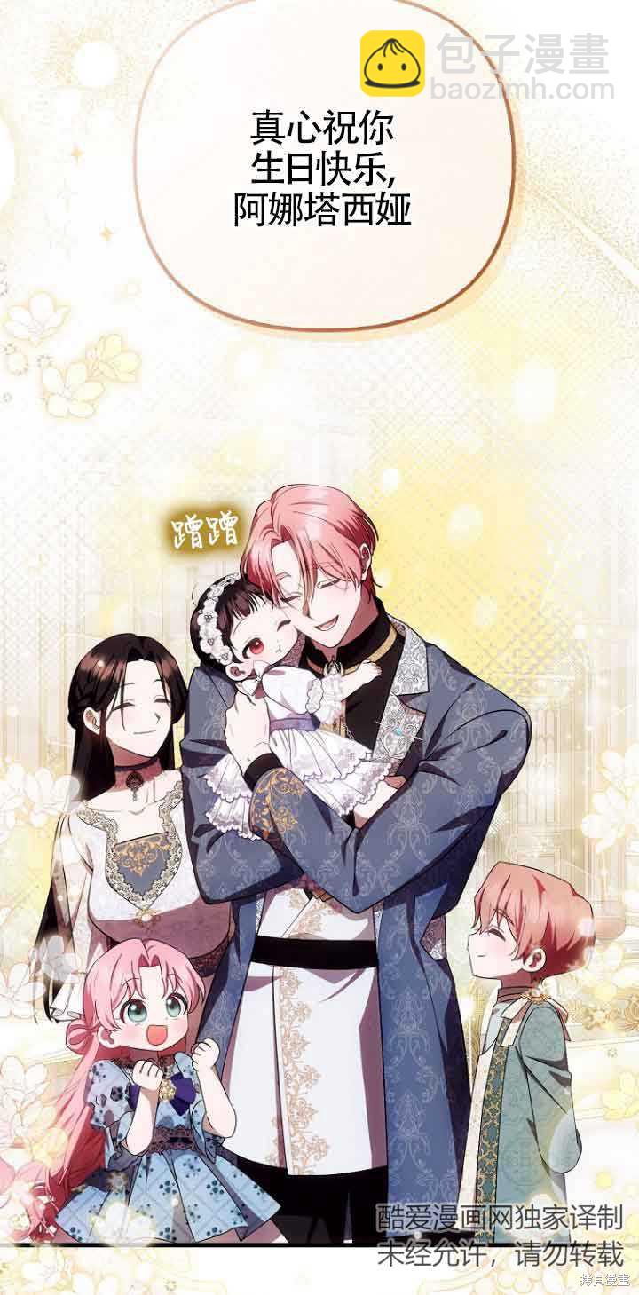 《第一次成为受宠的老么》第16话 第12页