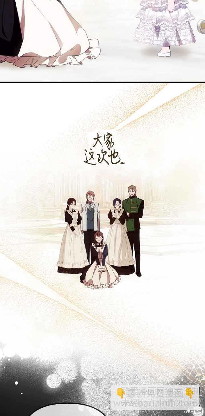 《第一次成为受宠的老么》第16话 第16页
