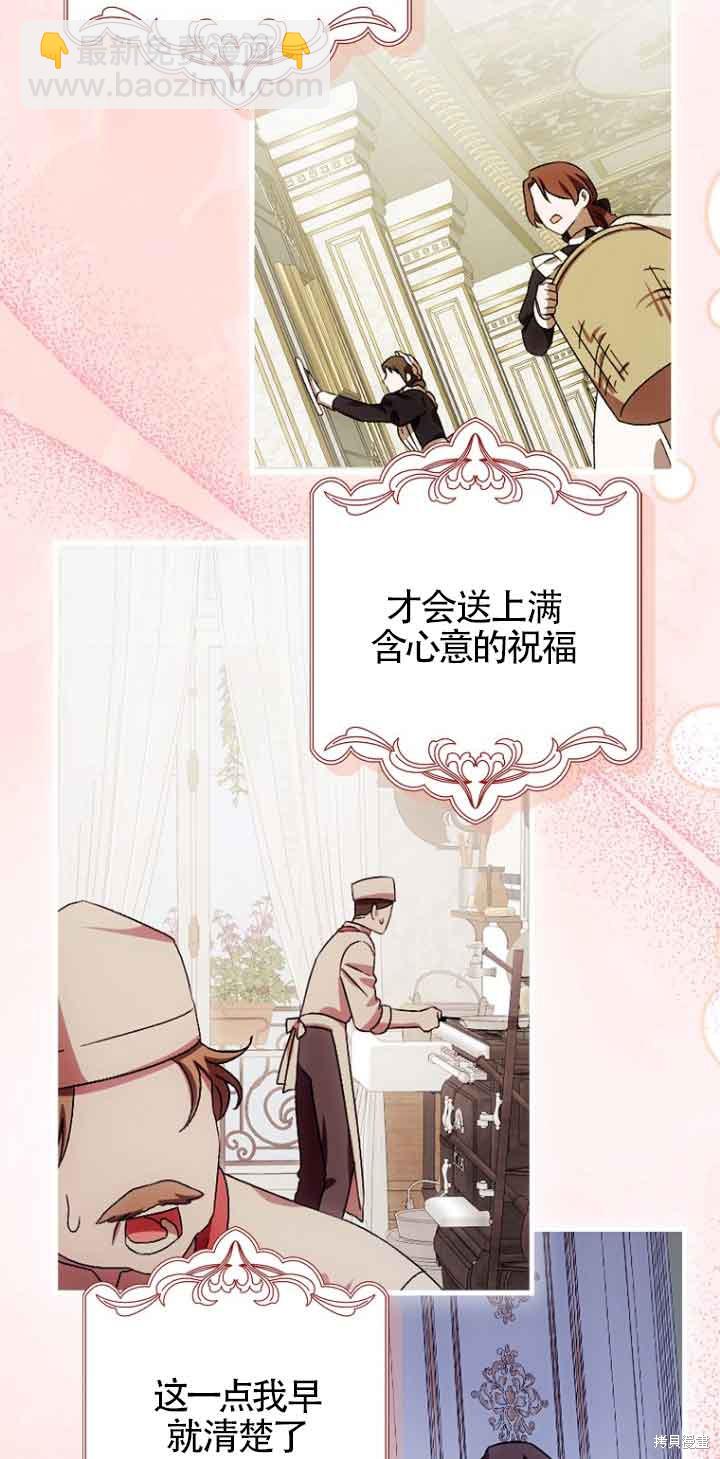 《第一次成为受宠的老么》第16话 第18页