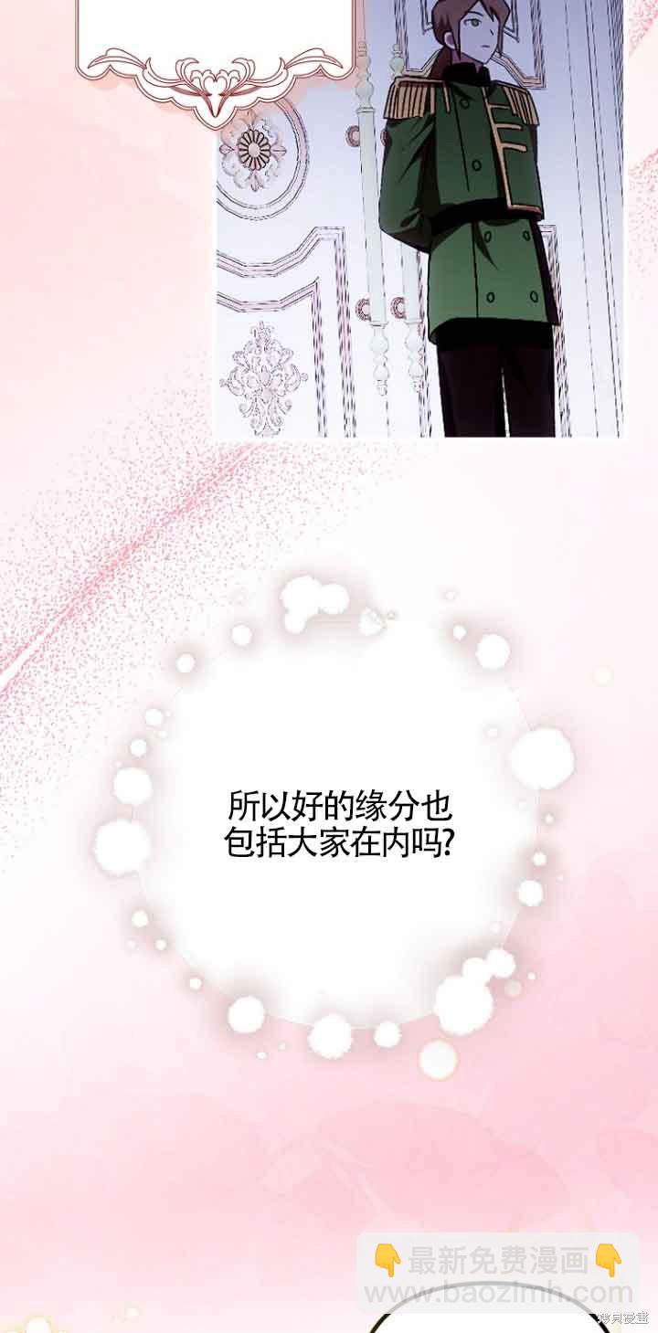 《第一次成为受宠的老么》第16话 第19页