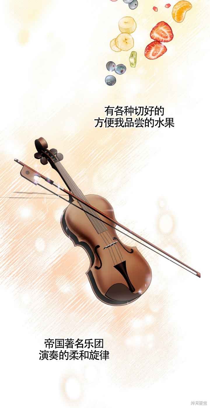 《第一次成为受宠的老么》第16话 第22页
