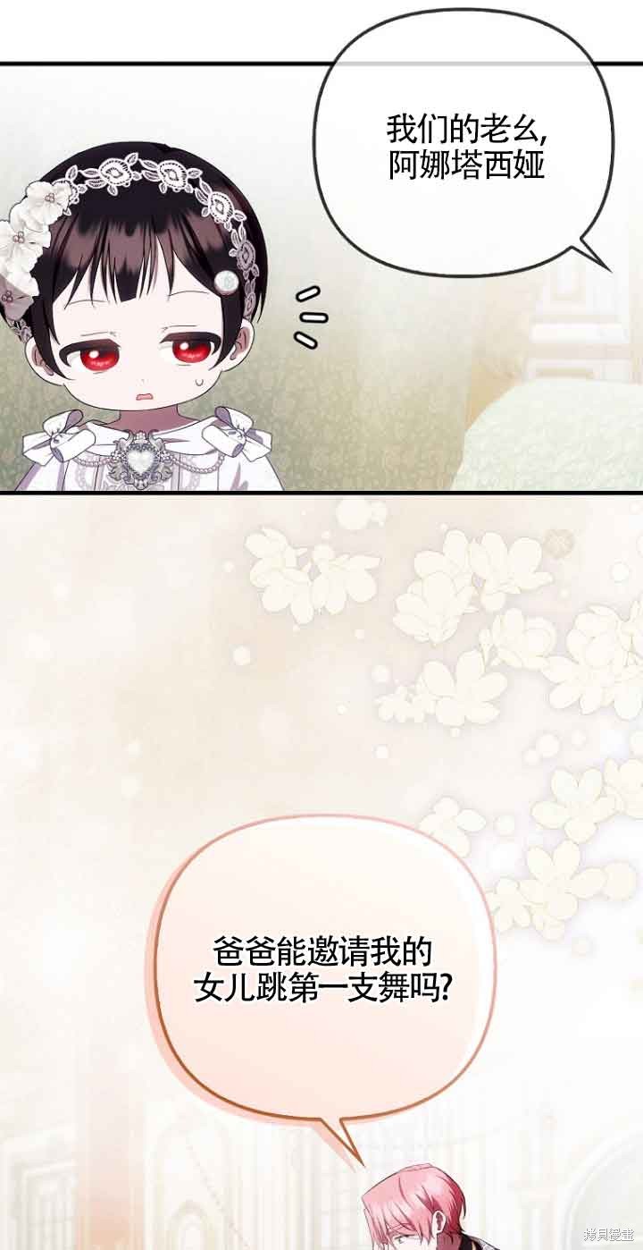 《第一次成为受宠的老么》第16话 第25页
