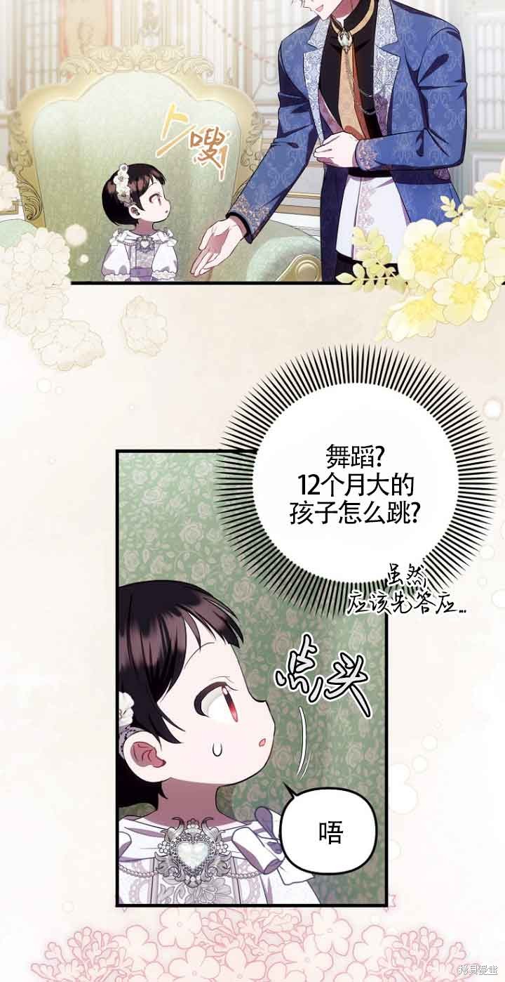《第一次成为受宠的老么》第16话 第26页