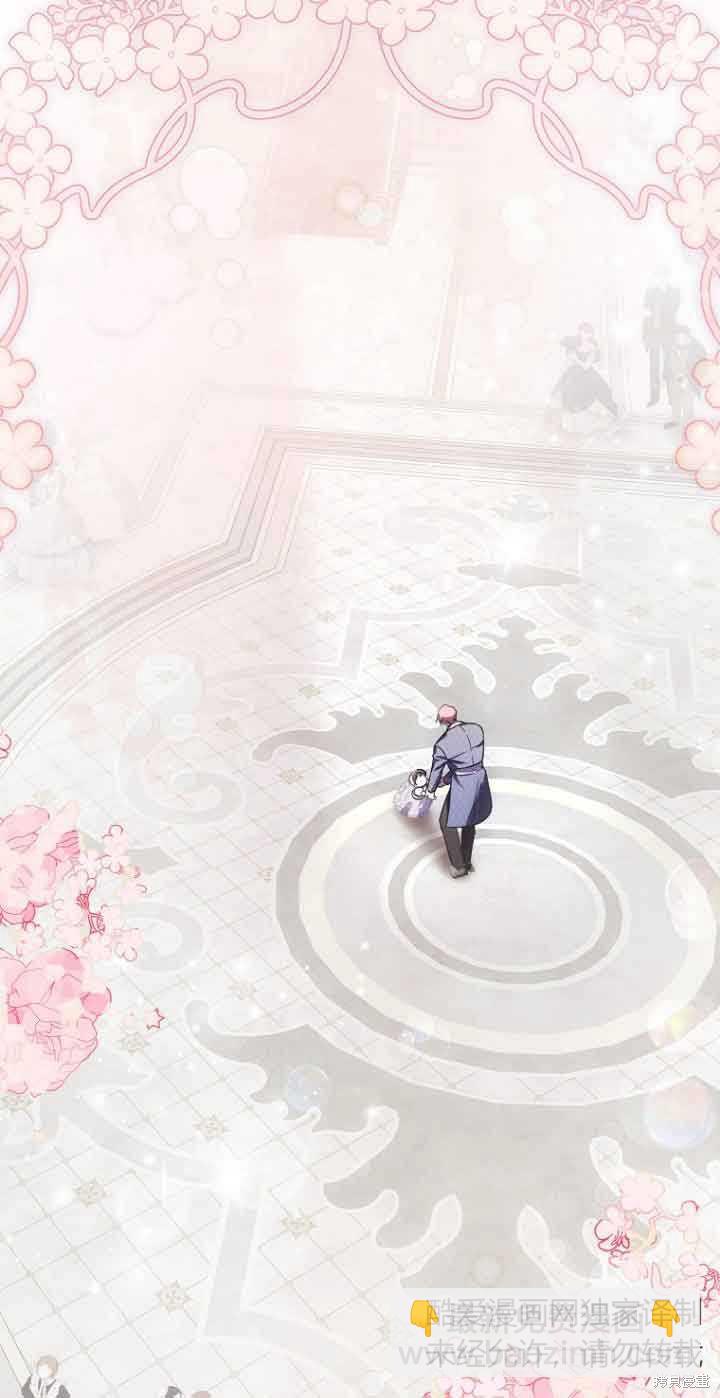《第一次成为受宠的老么》第16话 第27页