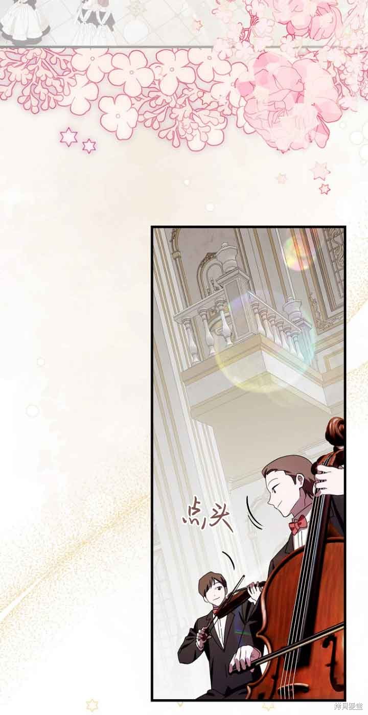 《第一次成为受宠的老么》第16话 第28页