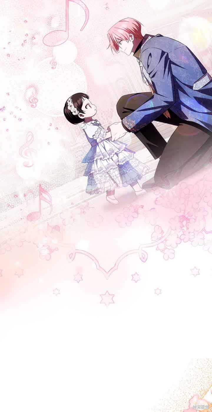 《第一次成为受宠的老么》第16话 第30页