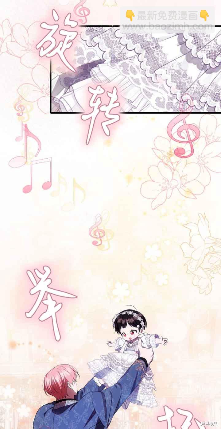 《第一次成为受宠的老么》第16话 第32页