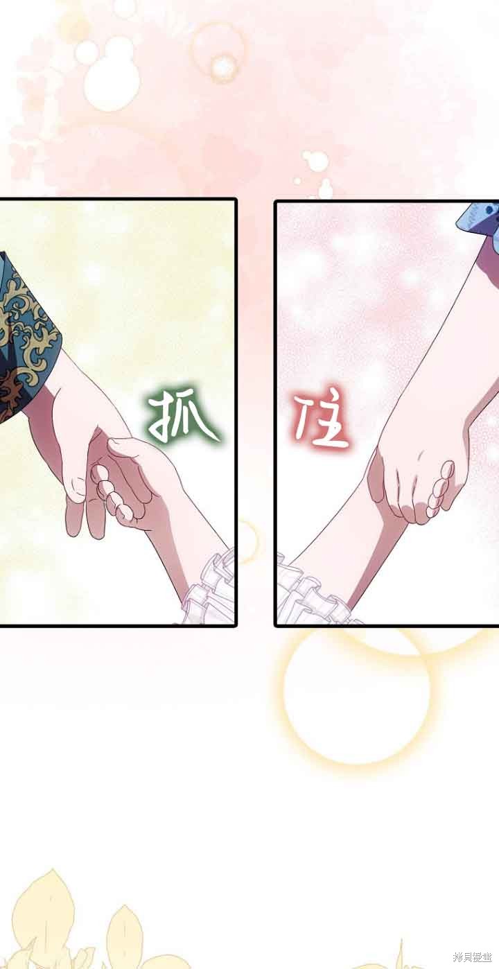 《第一次成为受宠的老么》第16话 第37页