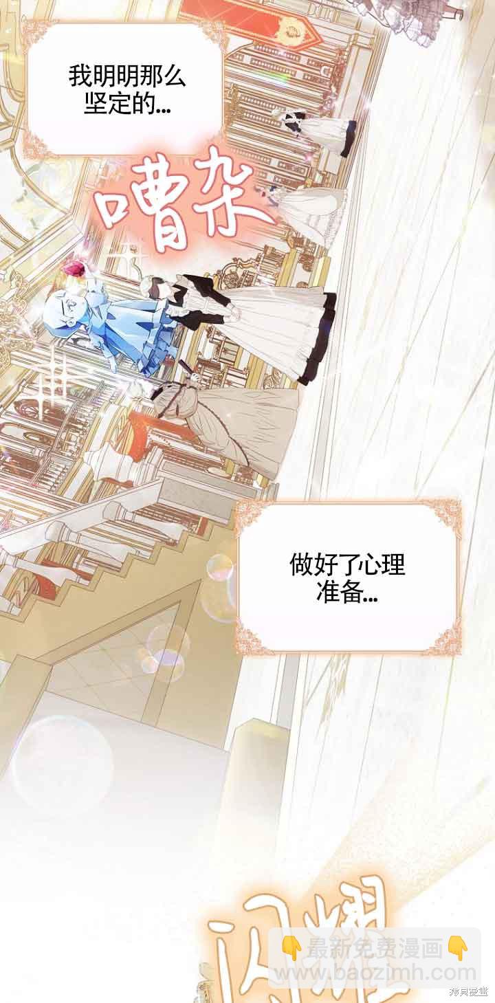 《第一次成为受宠的老么》第16话 第3页