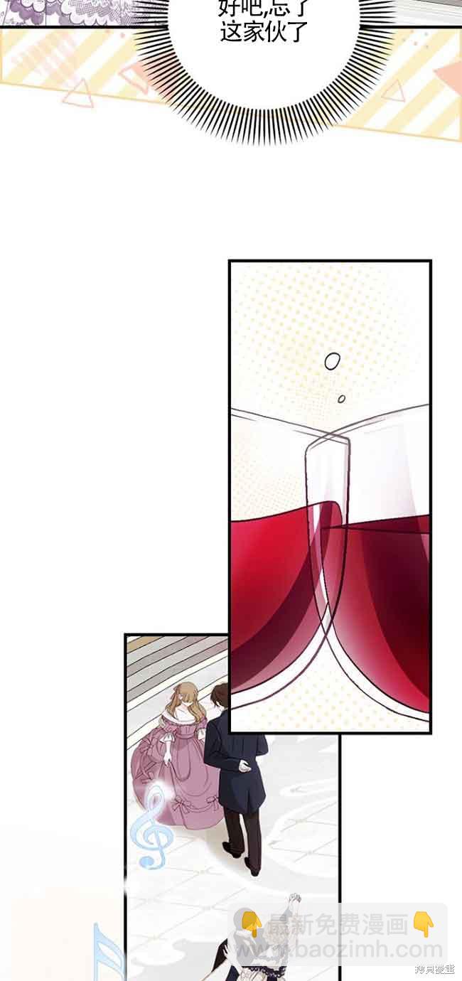 《第一次成为受宠的老么》第16话 第42页