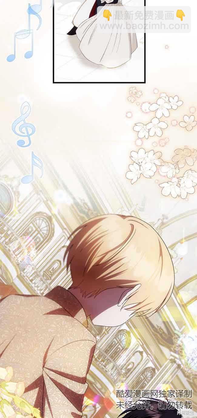 《第一次成为受宠的老么》第16话 第43页