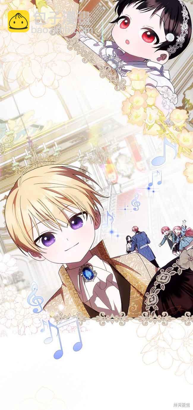 《第一次成为受宠的老么》第16话 第44页