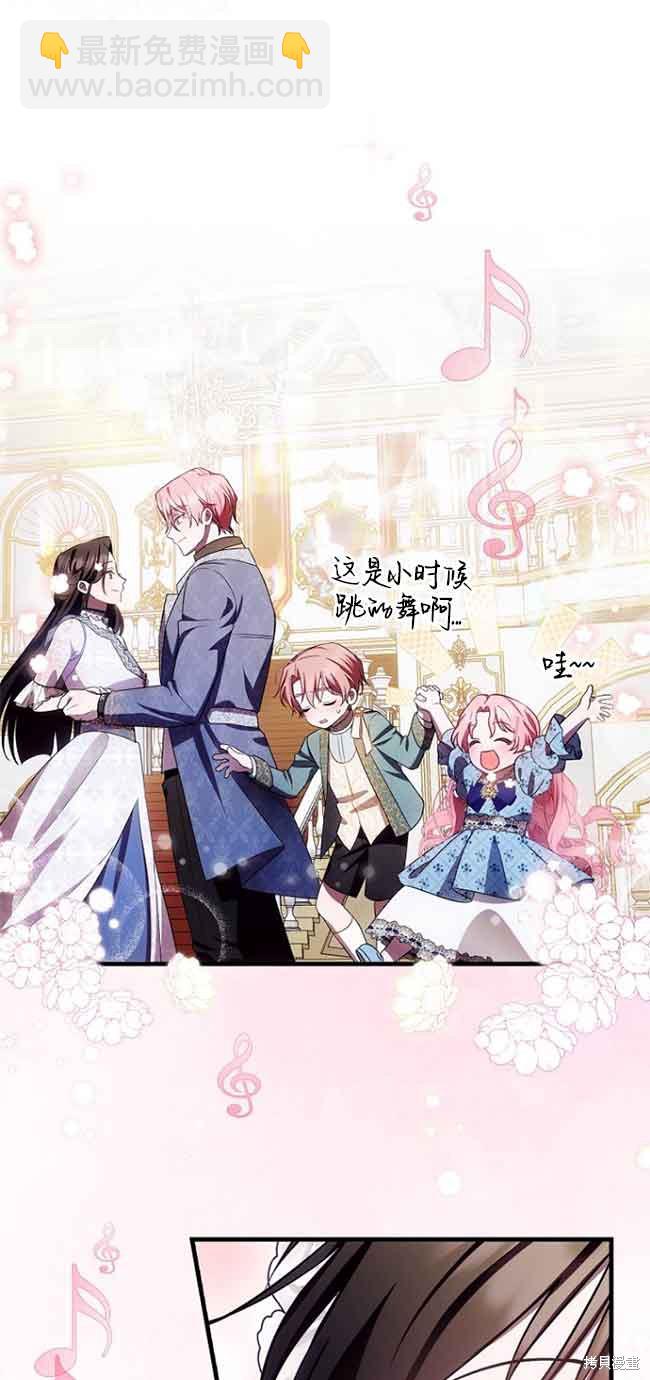 《第一次成为受宠的老么》第16话 第45页