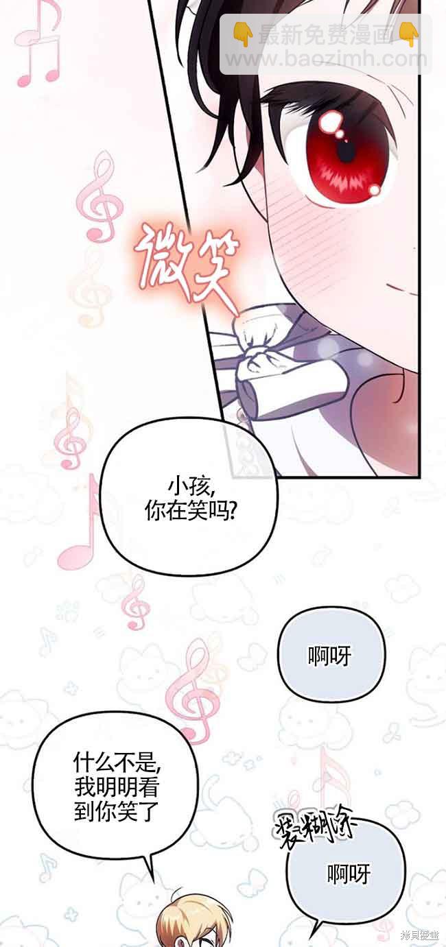 《第一次成为受宠的老么》第16话 第46页